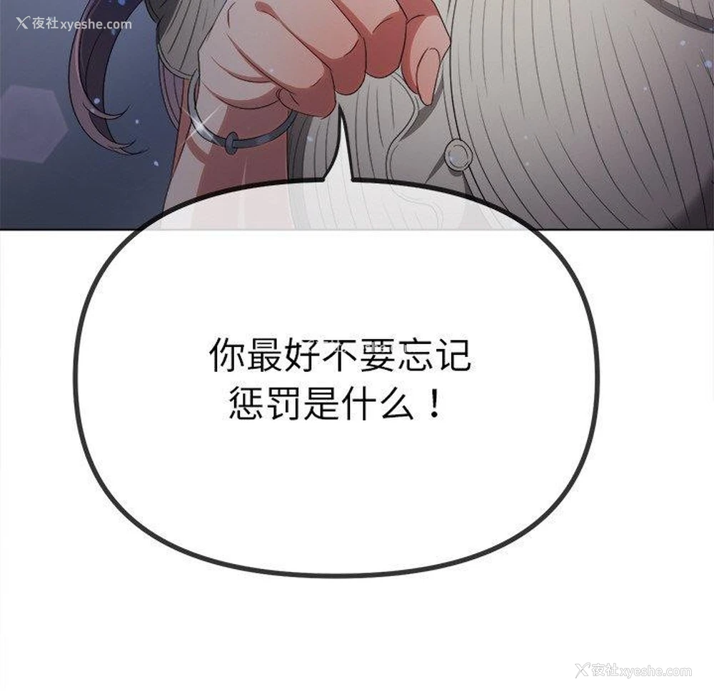 157P - 恶女勾勾缠