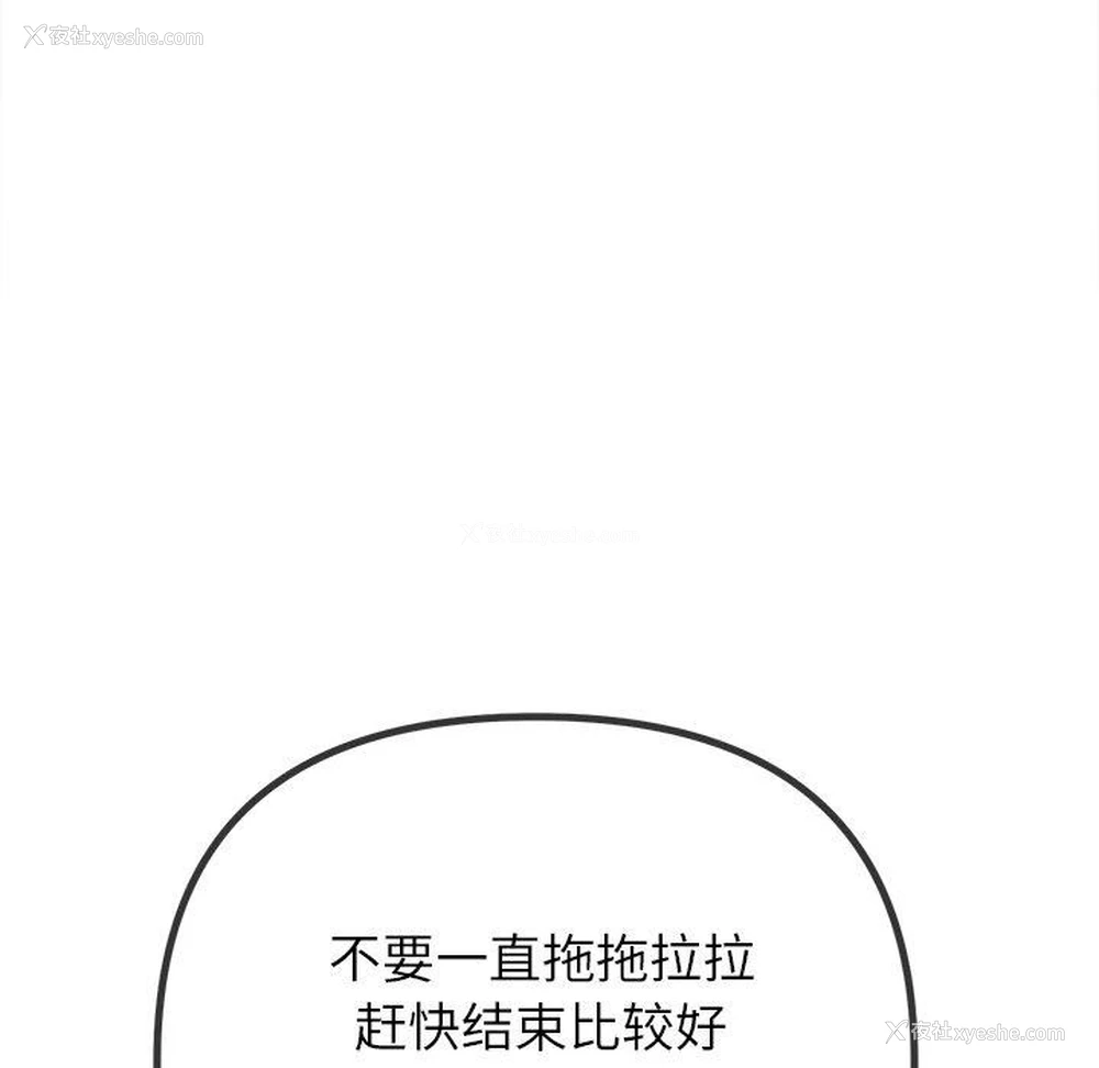 161P - 恶女勾勾缠