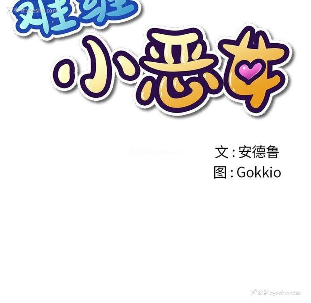 34P - 恶女勾勾缠