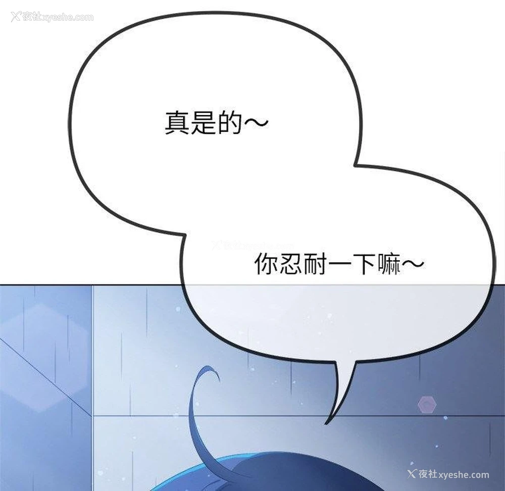 68P - 恶女勾勾缠