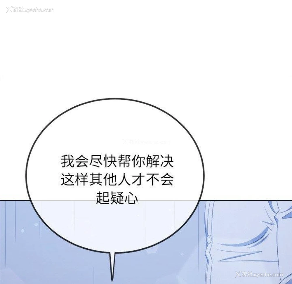 87P - 恶女勾勾缠