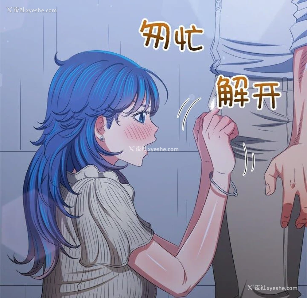 88P - 恶女勾勾缠