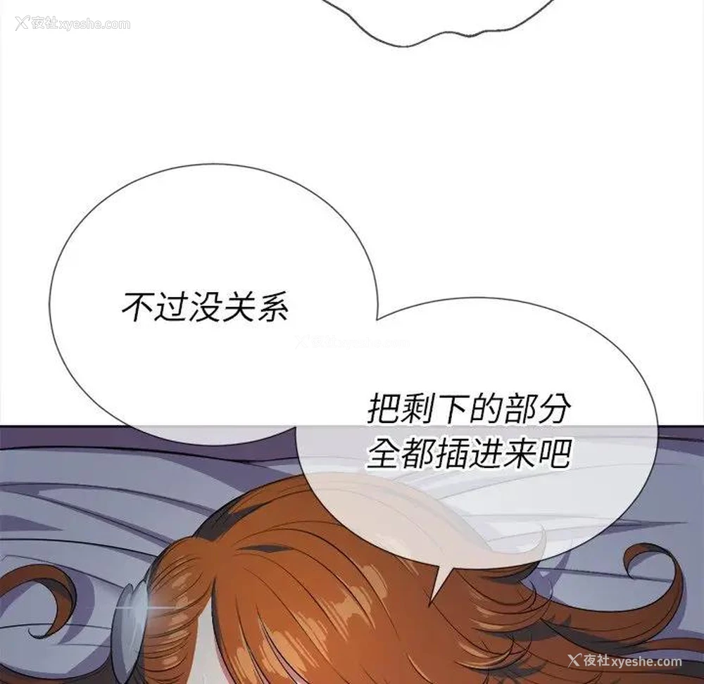 107P - 恶女勾勾缠