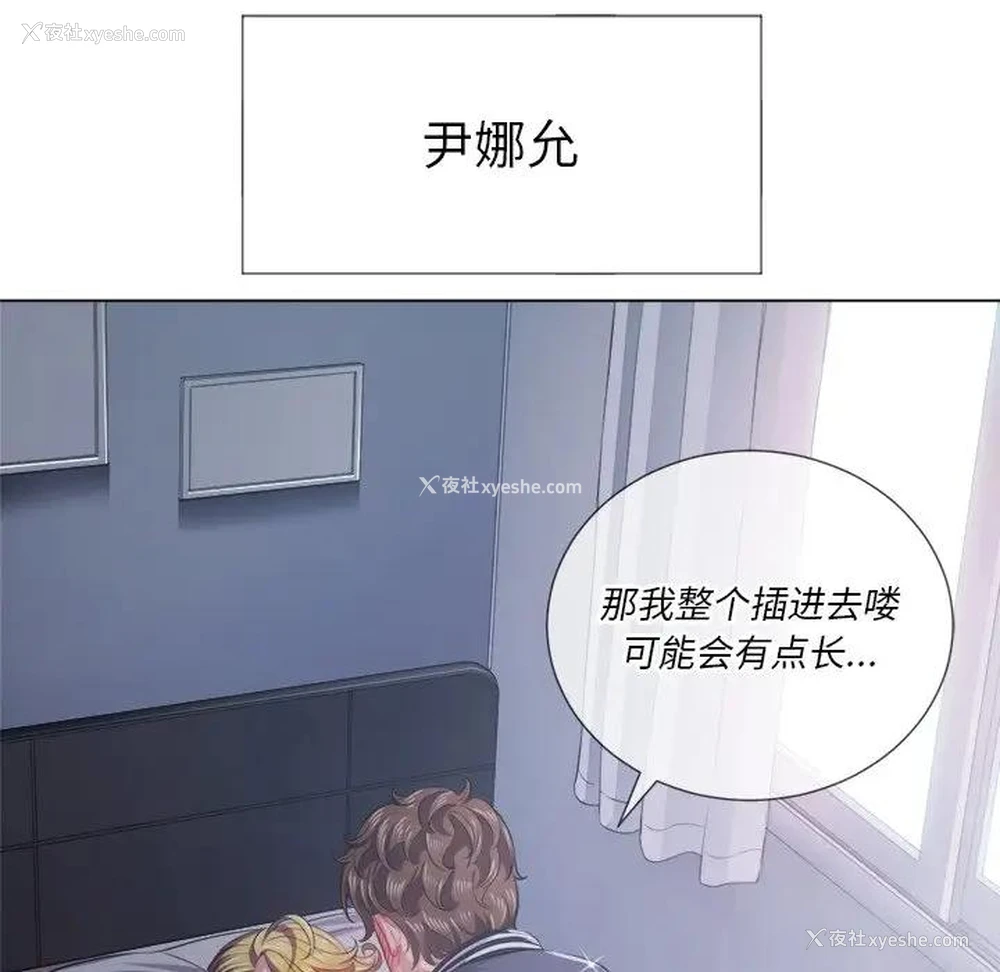 110P - 恶女勾勾缠