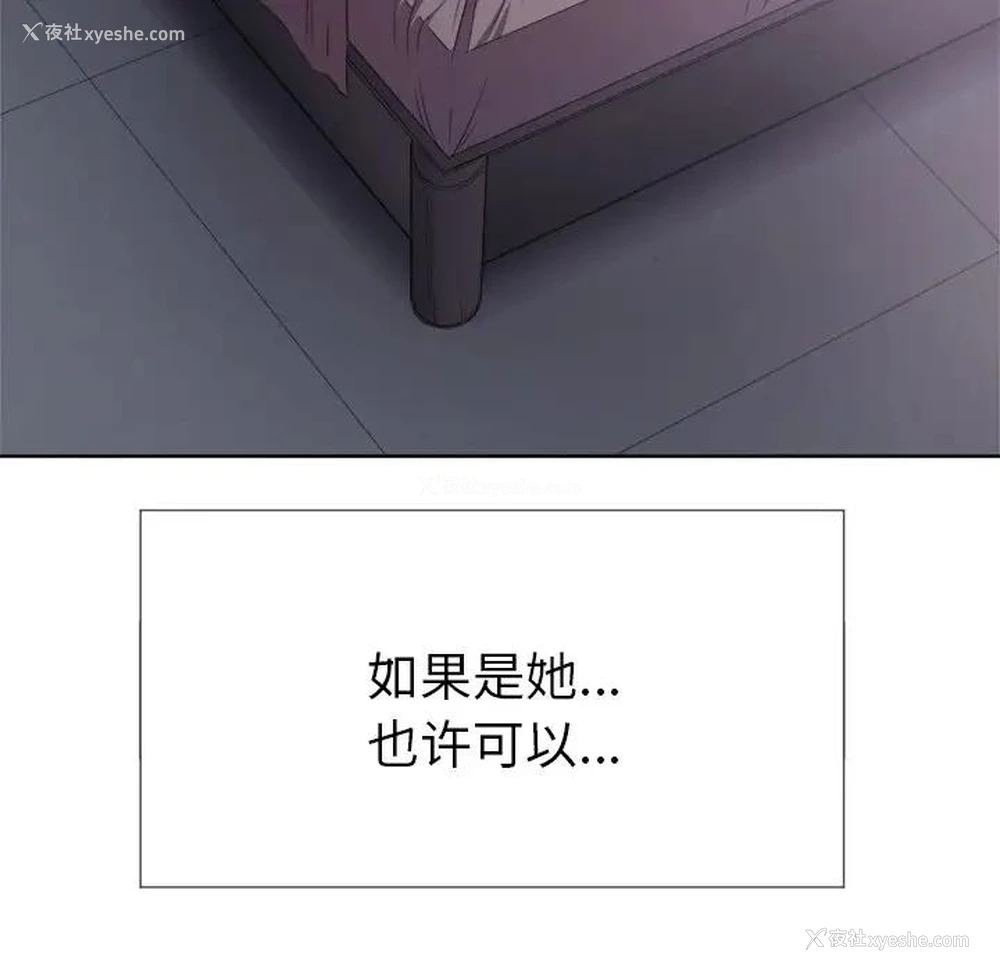 112P - 恶女勾勾缠