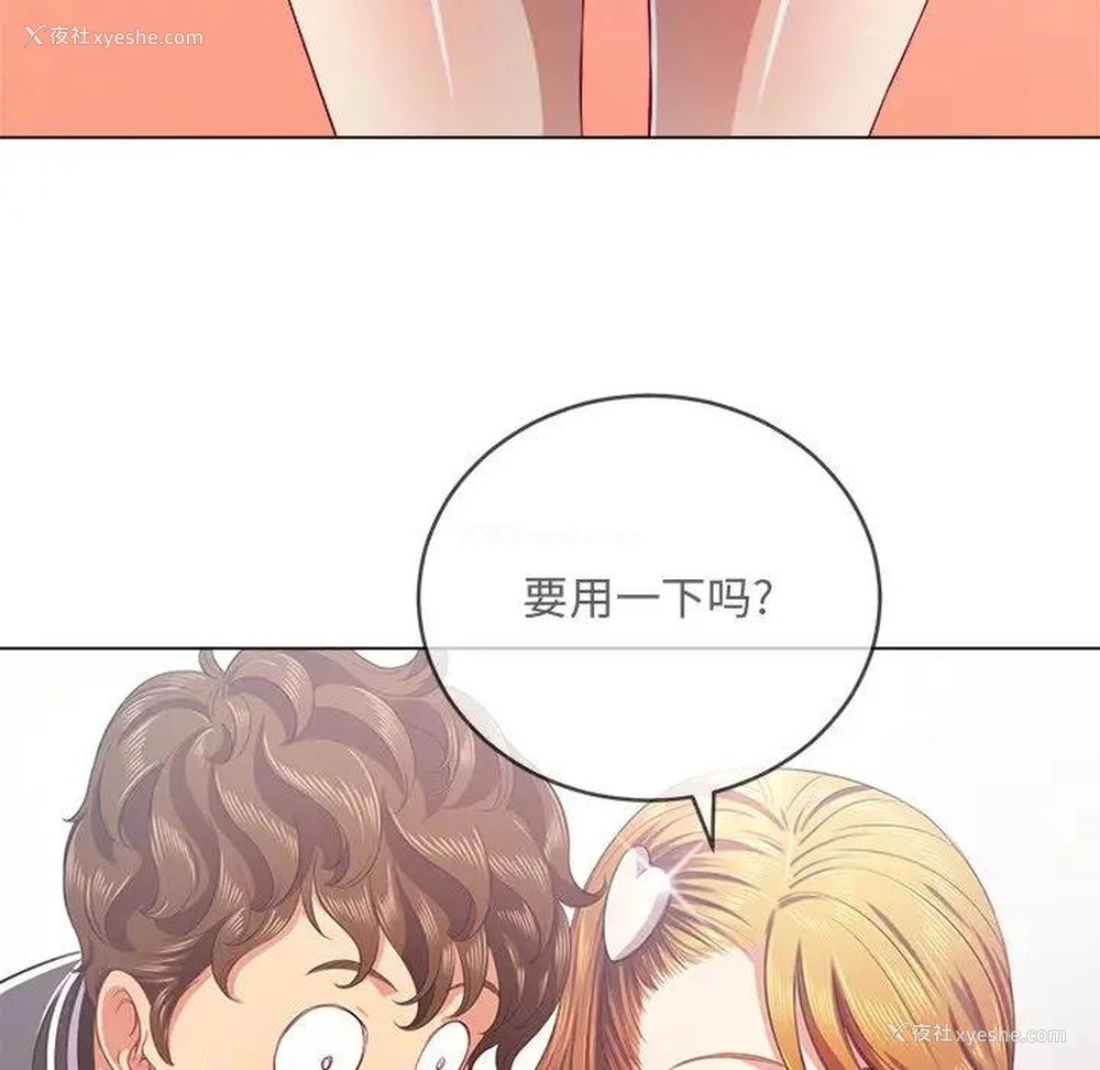 14P - 恶女勾勾缠