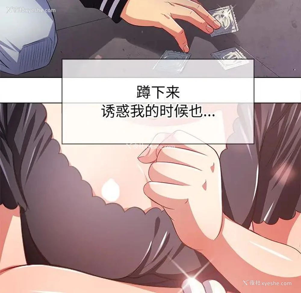 16P - 恶女勾勾缠