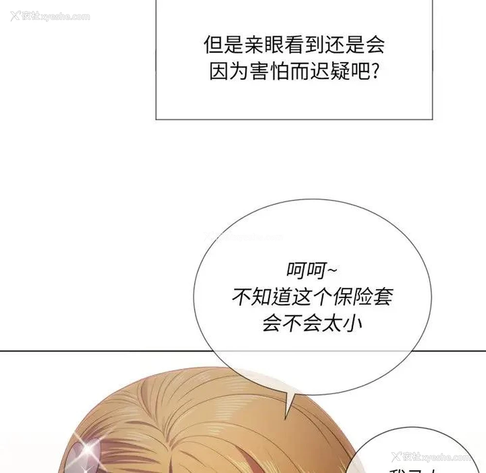 36P - 恶女勾勾缠