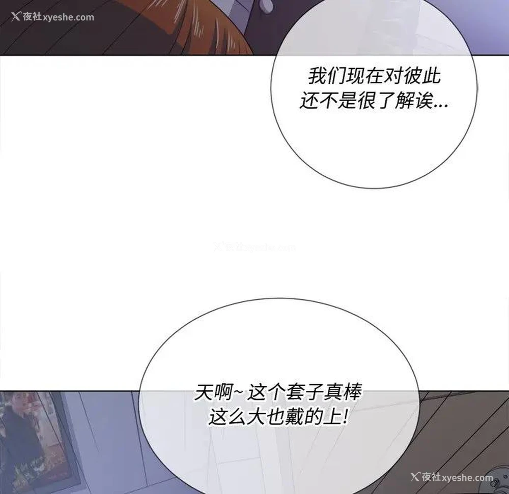 55P - 恶女勾勾缠