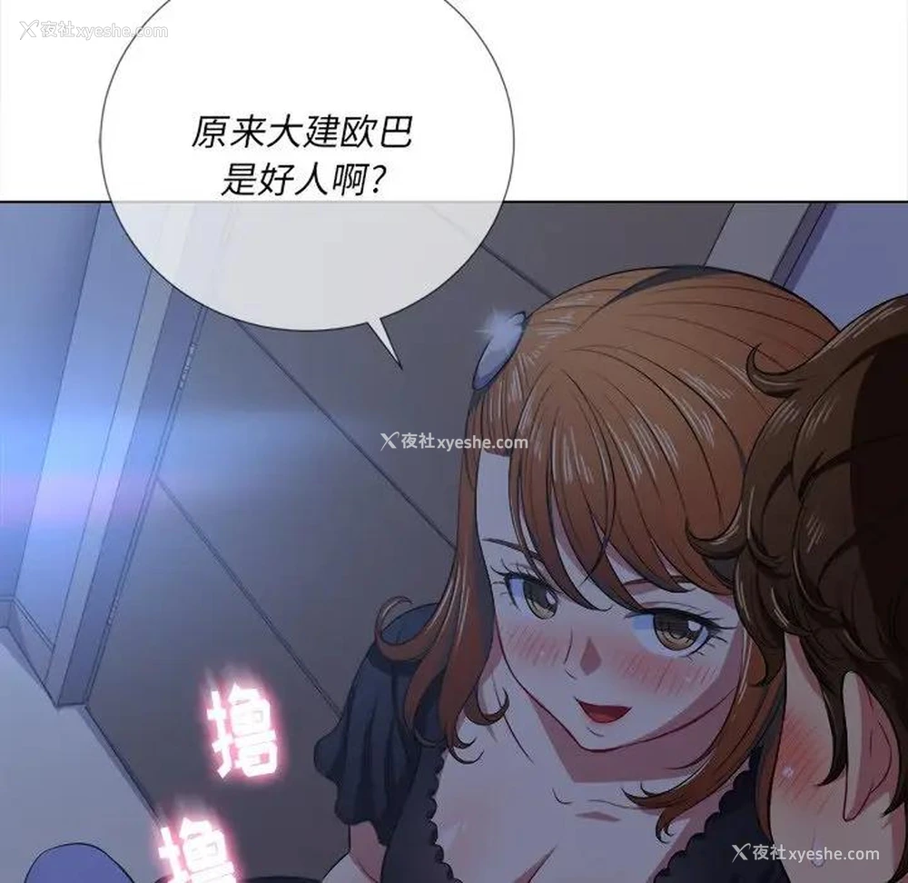 61P - 恶女勾勾缠