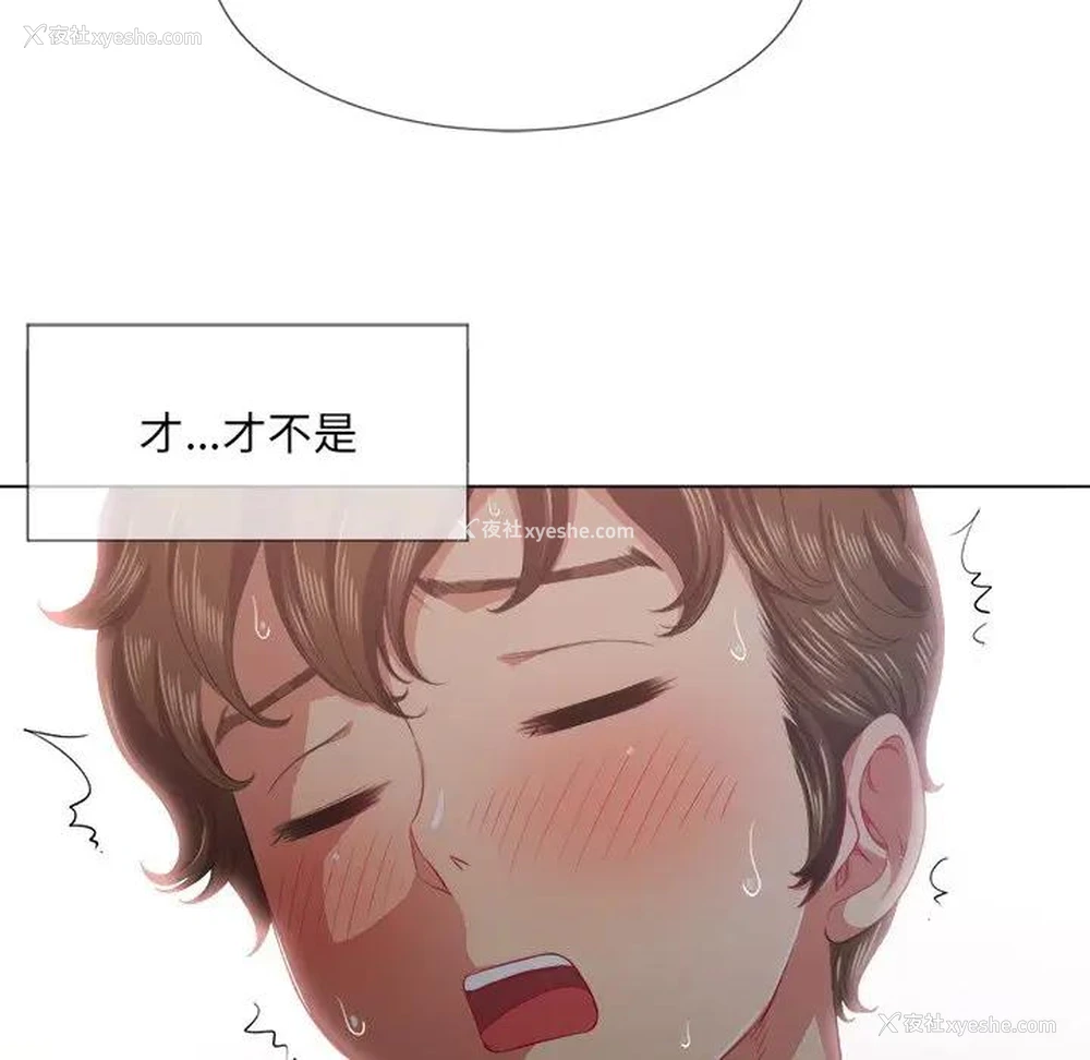 71P - 恶女勾勾缠