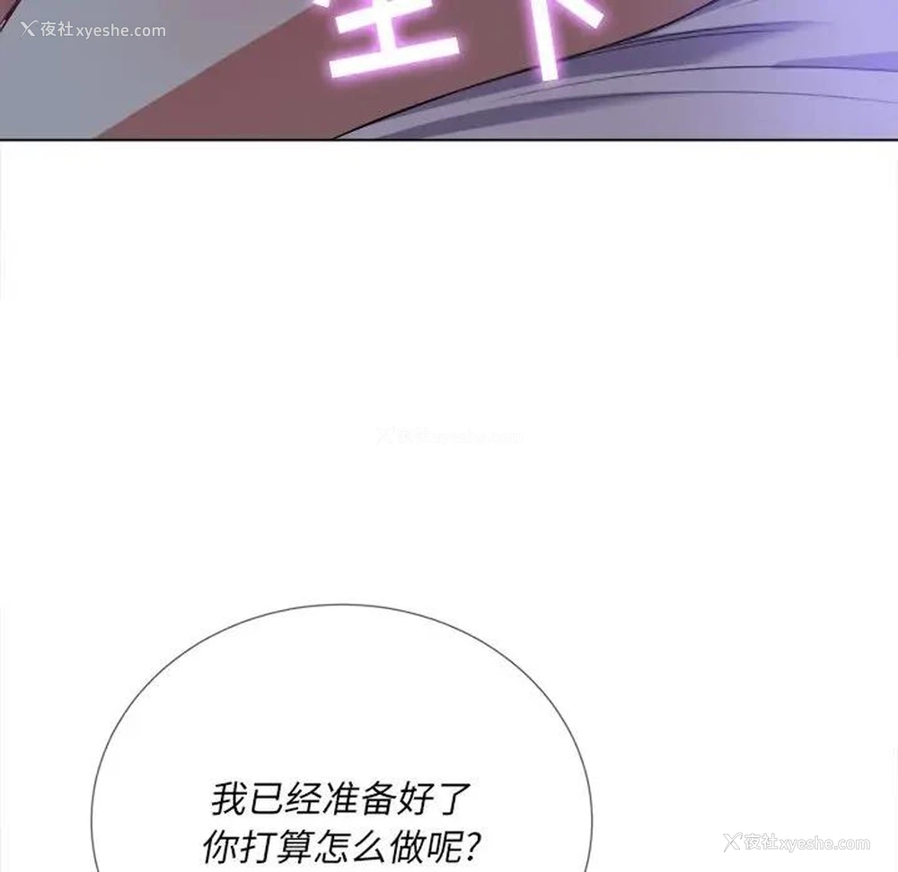 85P - 恶女勾勾缠