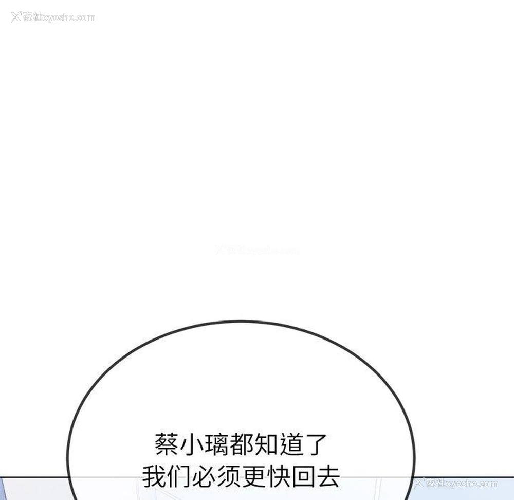 117P - 恶女勾勾缠