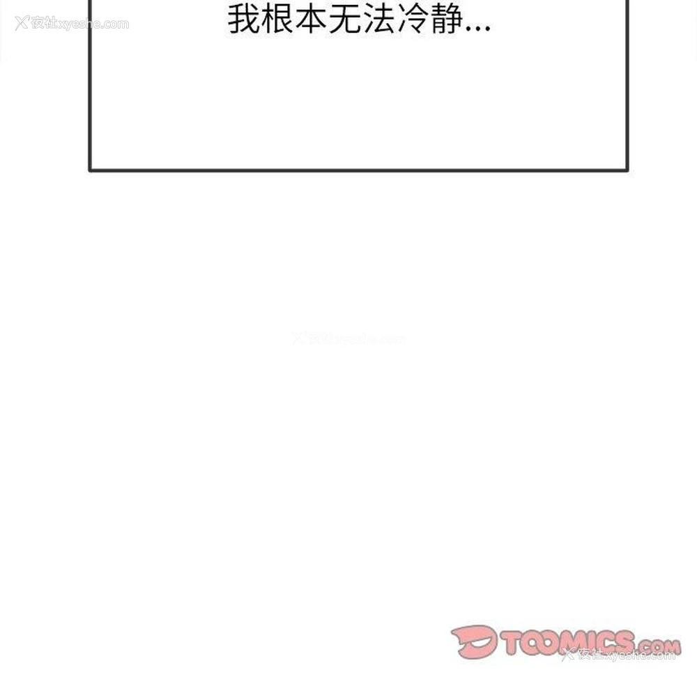 156P - 恶女勾勾缠