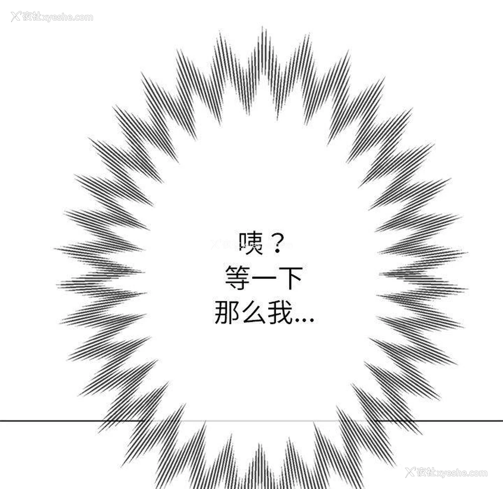 157P - 恶女勾勾缠