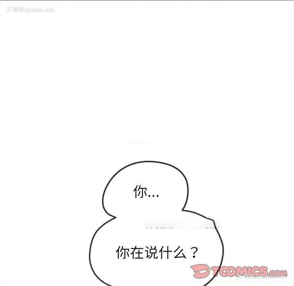 30P - 恶女勾勾缠
