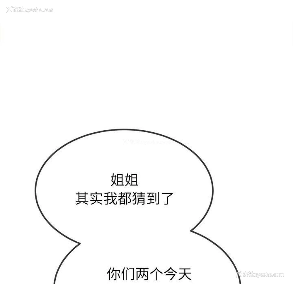 37P - 恶女勾勾缠