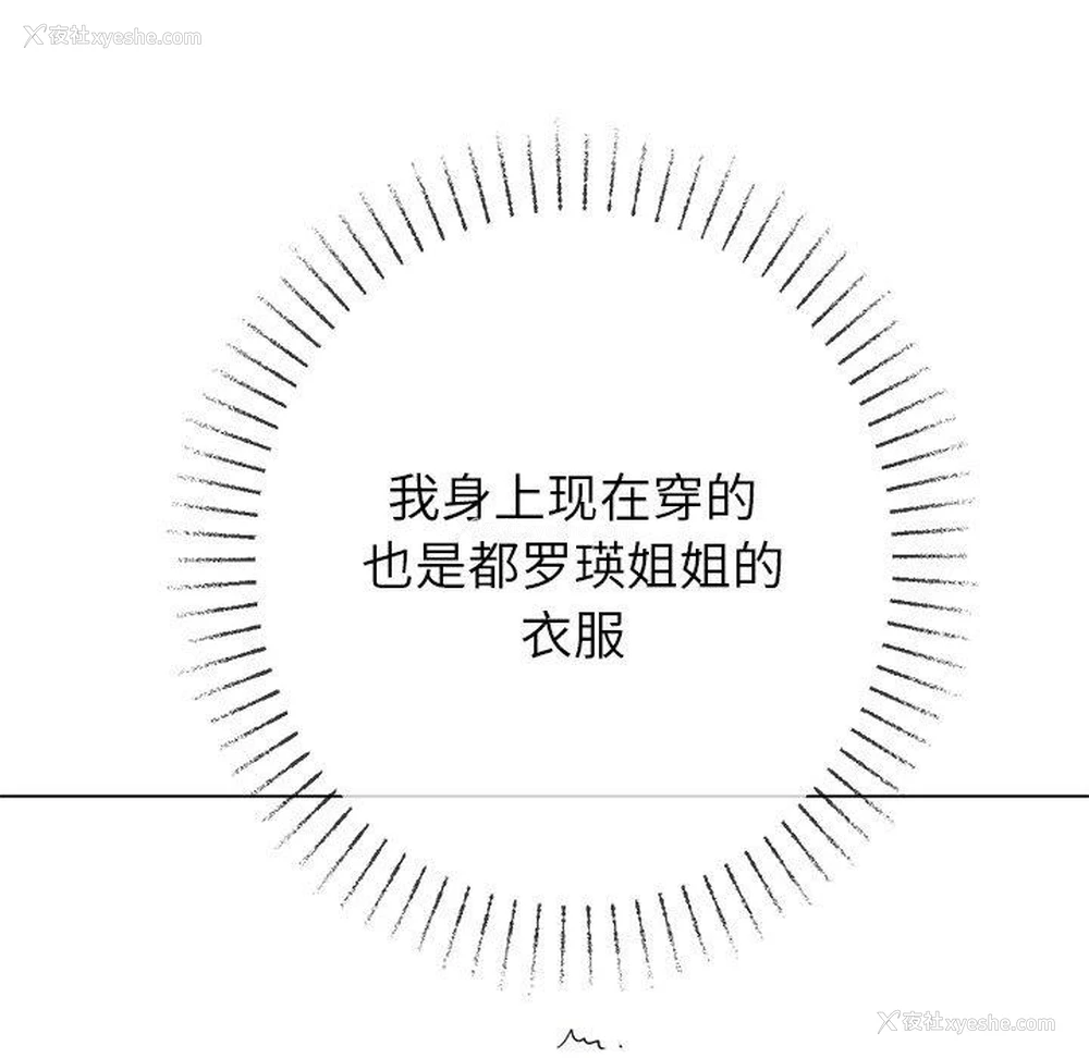 64P - 恶女勾勾缠