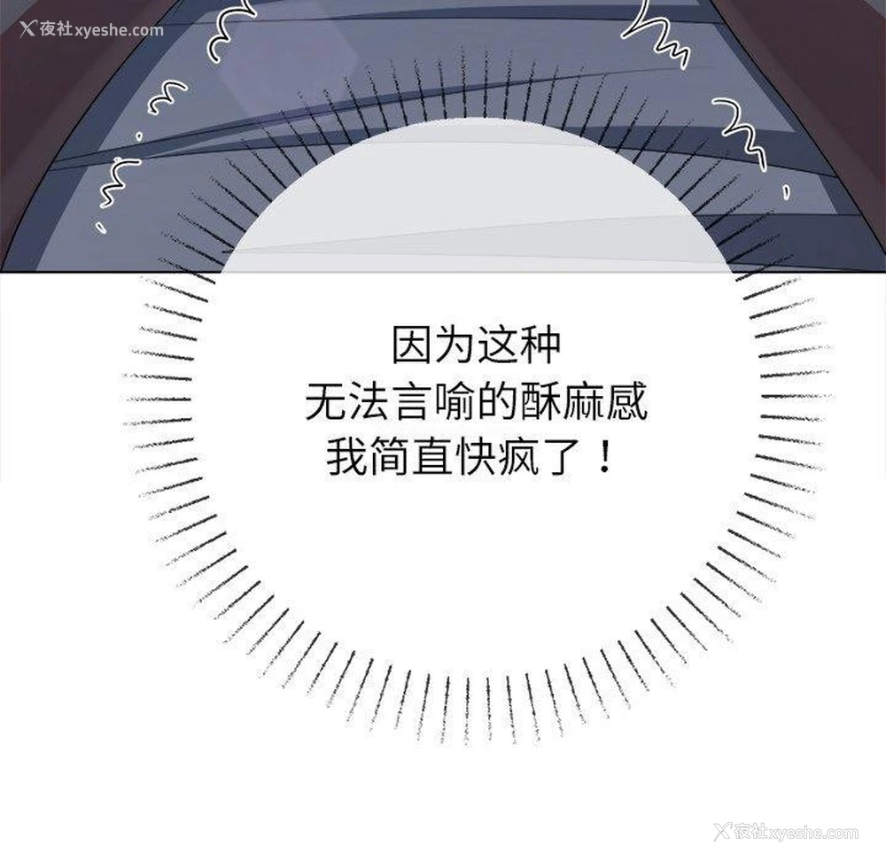 71P - 恶女勾勾缠