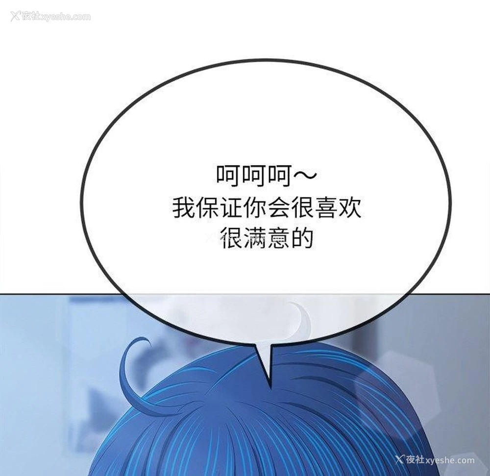 86P - 恶女勾勾缠