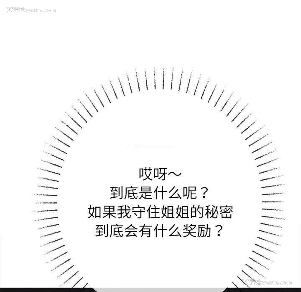 95P - 恶女勾勾缠