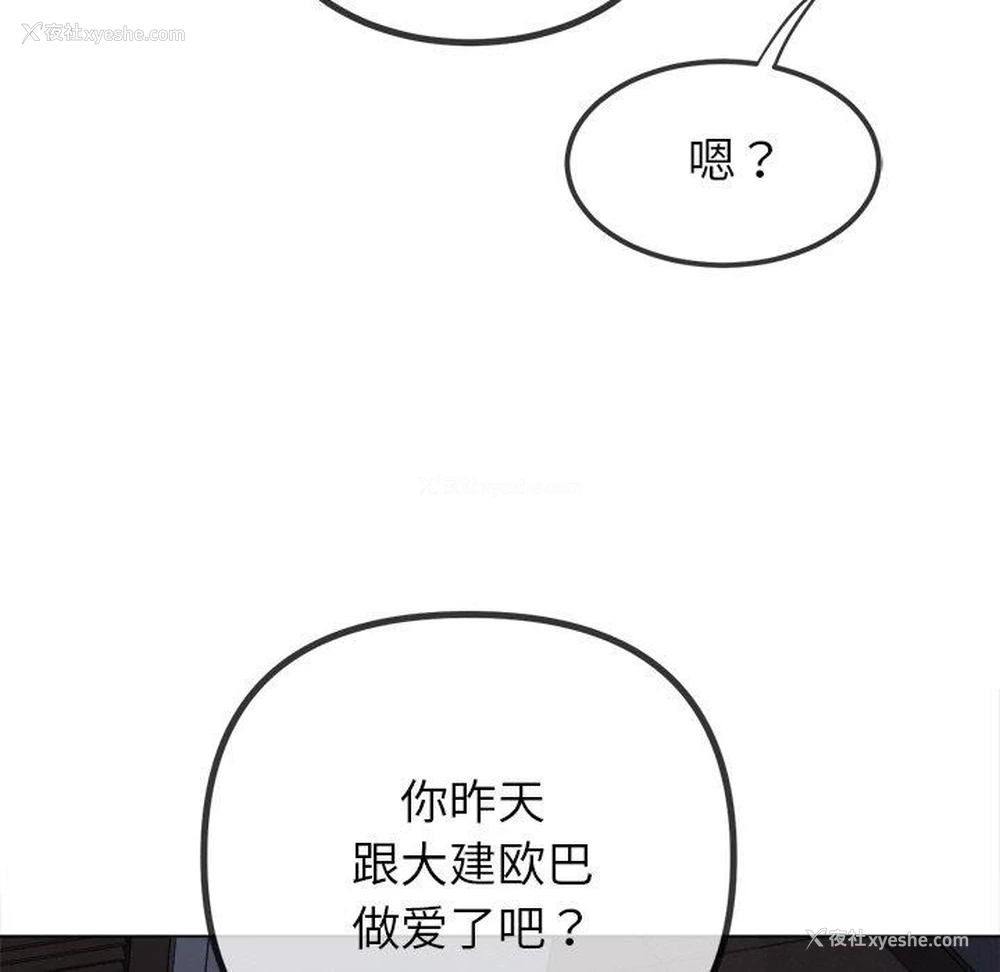 104P - 恶女勾勾缠