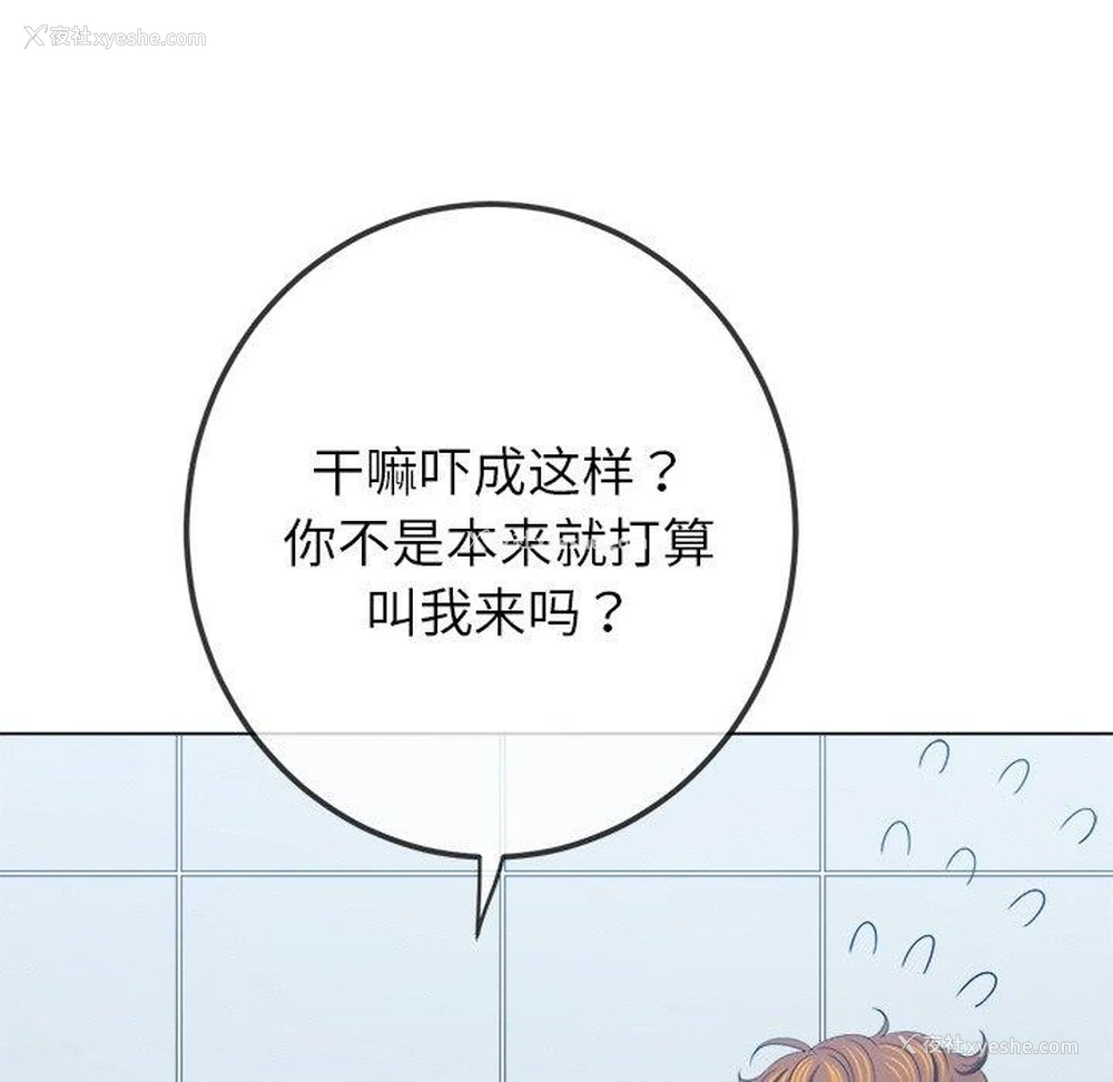 118P - 恶女勾勾缠