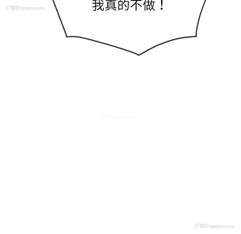 129P - 恶女勾勾缠