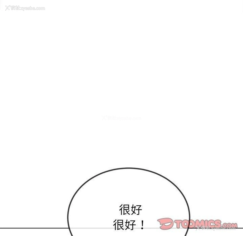 12P - 恶女勾勾缠
