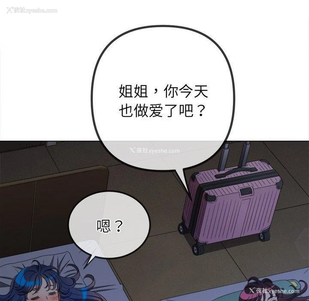 130P - 恶女勾勾缠