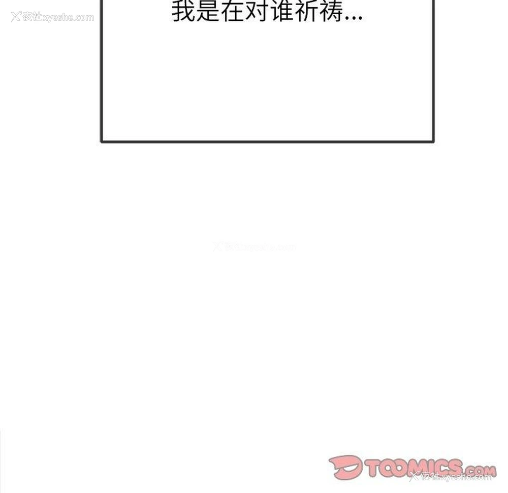 155P - 恶女勾勾缠