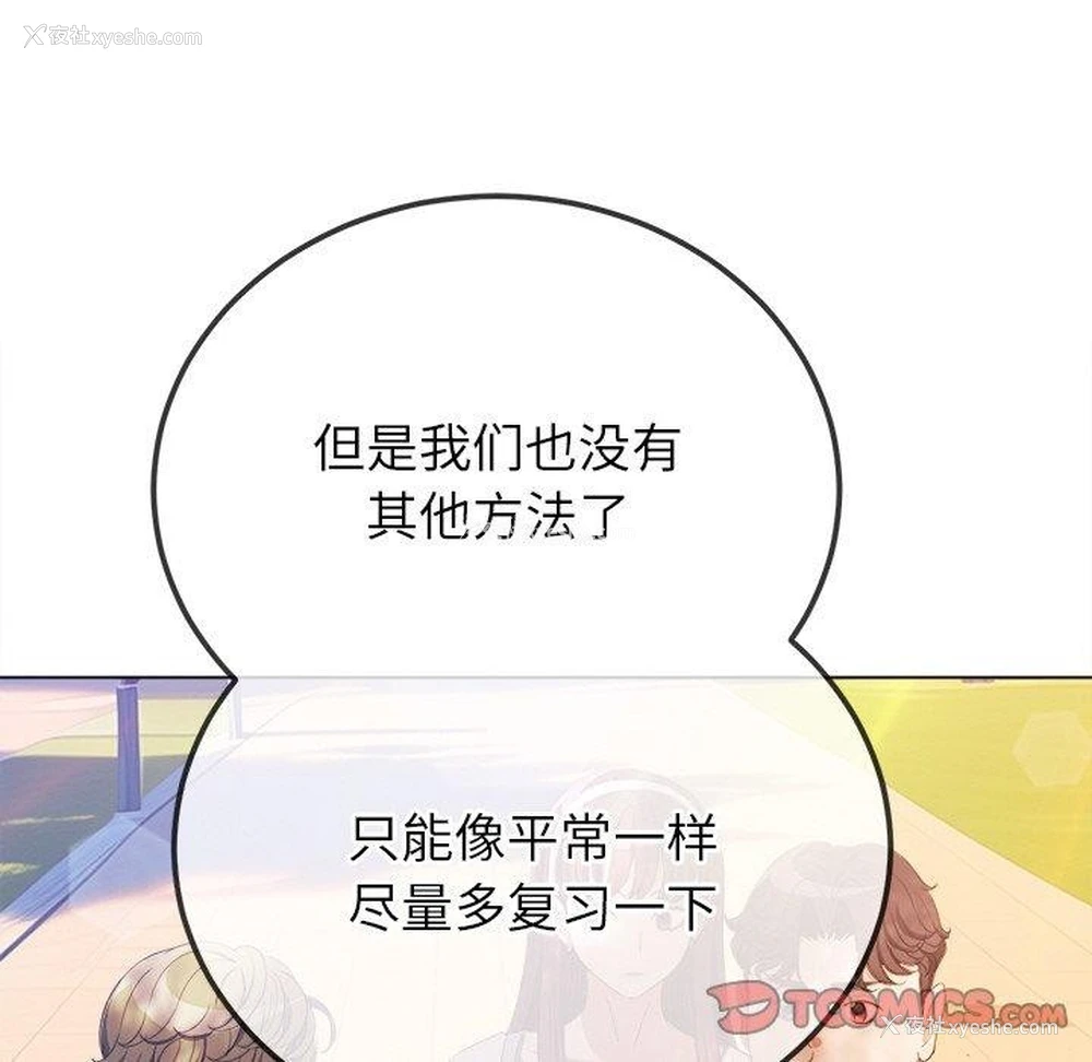 44P - 恶女勾勾缠