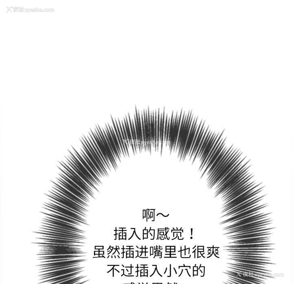 67P - 恶女勾勾缠