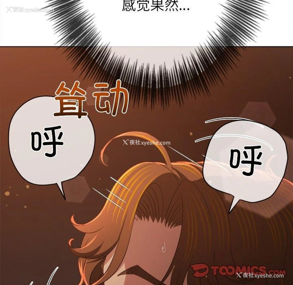 68P - 恶女勾勾缠