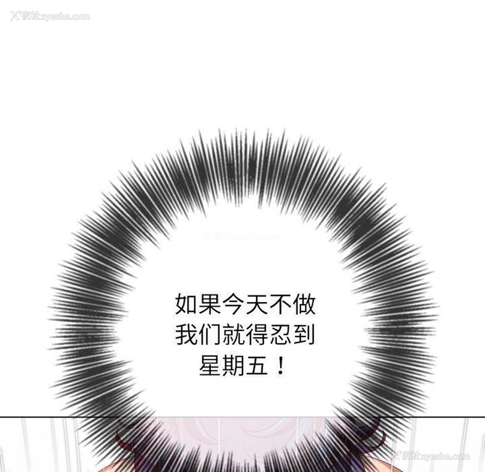 72P - 恶女勾勾缠