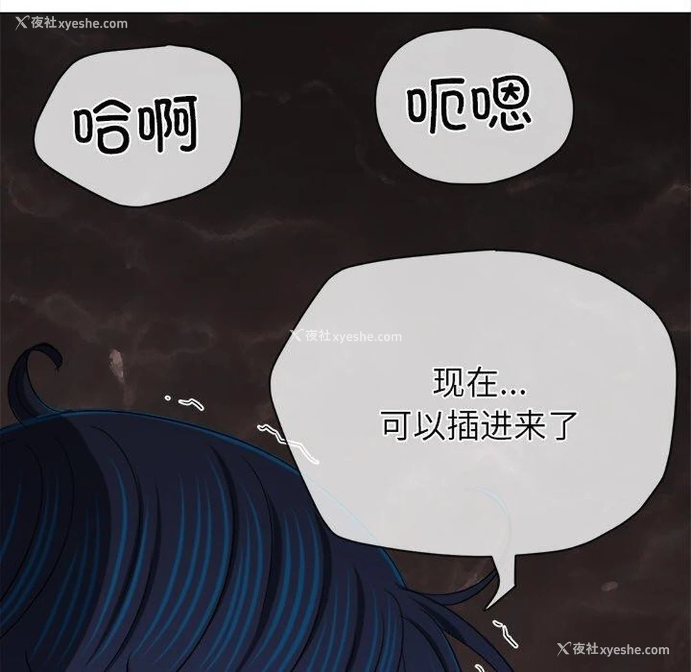 130P - 恶女勾勾缠