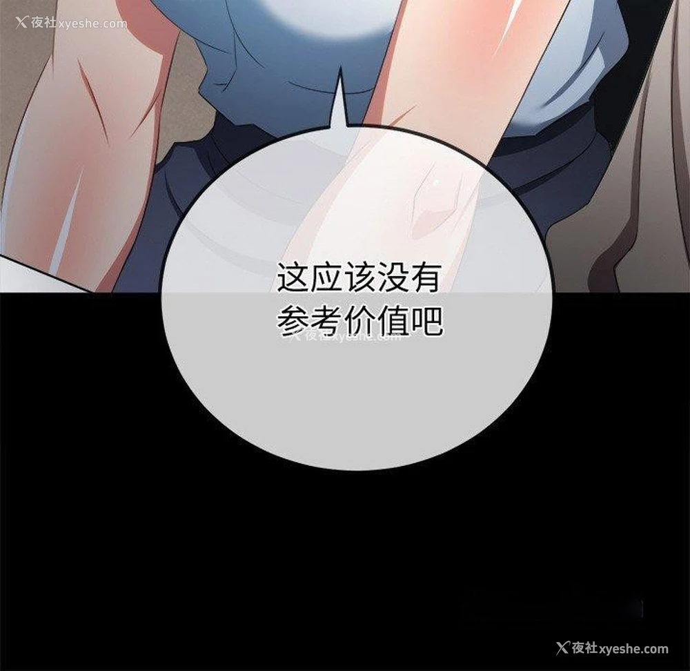14P - 恶女勾勾缠