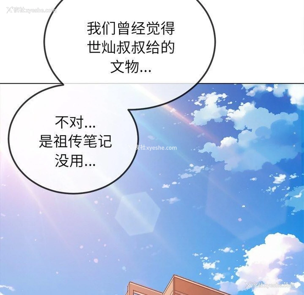17P - 恶女勾勾缠