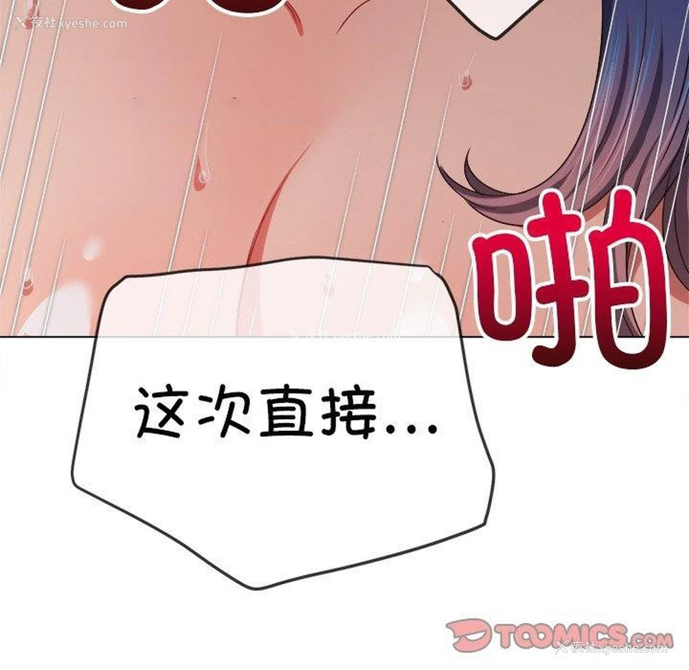 196P - 恶女勾勾缠