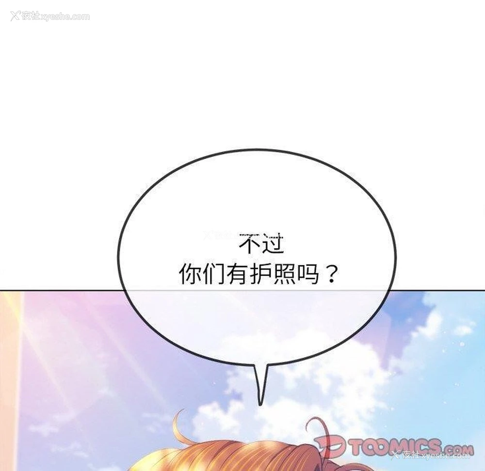 40P - 恶女勾勾缠
