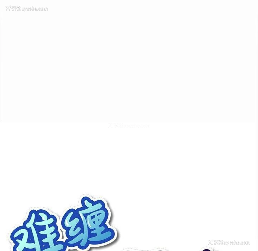 60P - 恶女勾勾缠