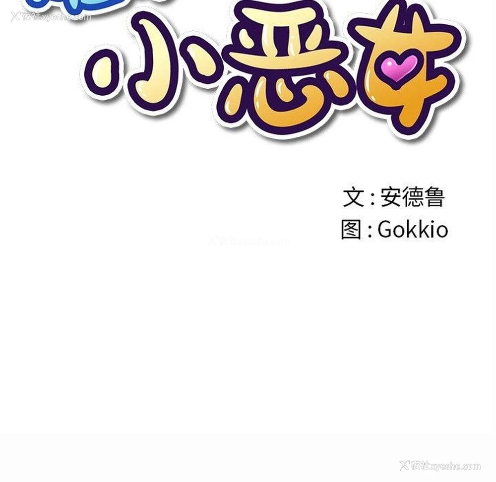 61P - 恶女勾勾缠