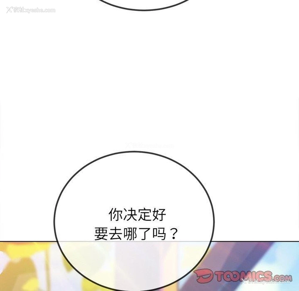 76P - 恶女勾勾缠