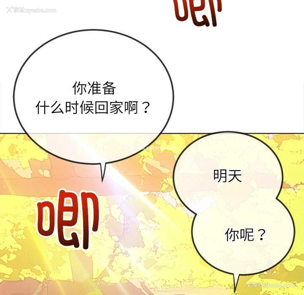 82P - 恶女勾勾缠