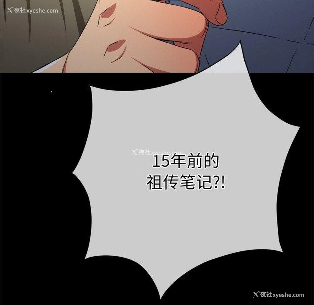 9P - 恶女勾勾缠