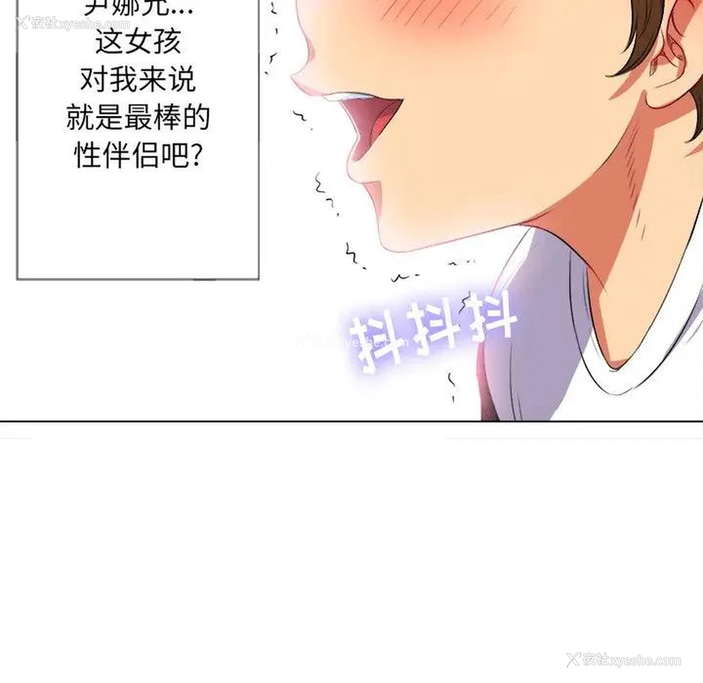 102P - 恶女勾勾缠