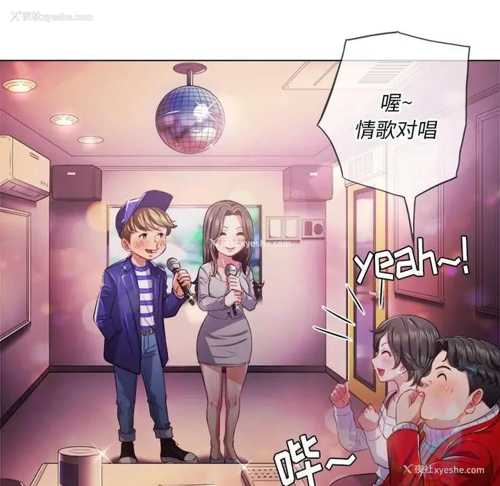 116P - 恶女勾勾缠