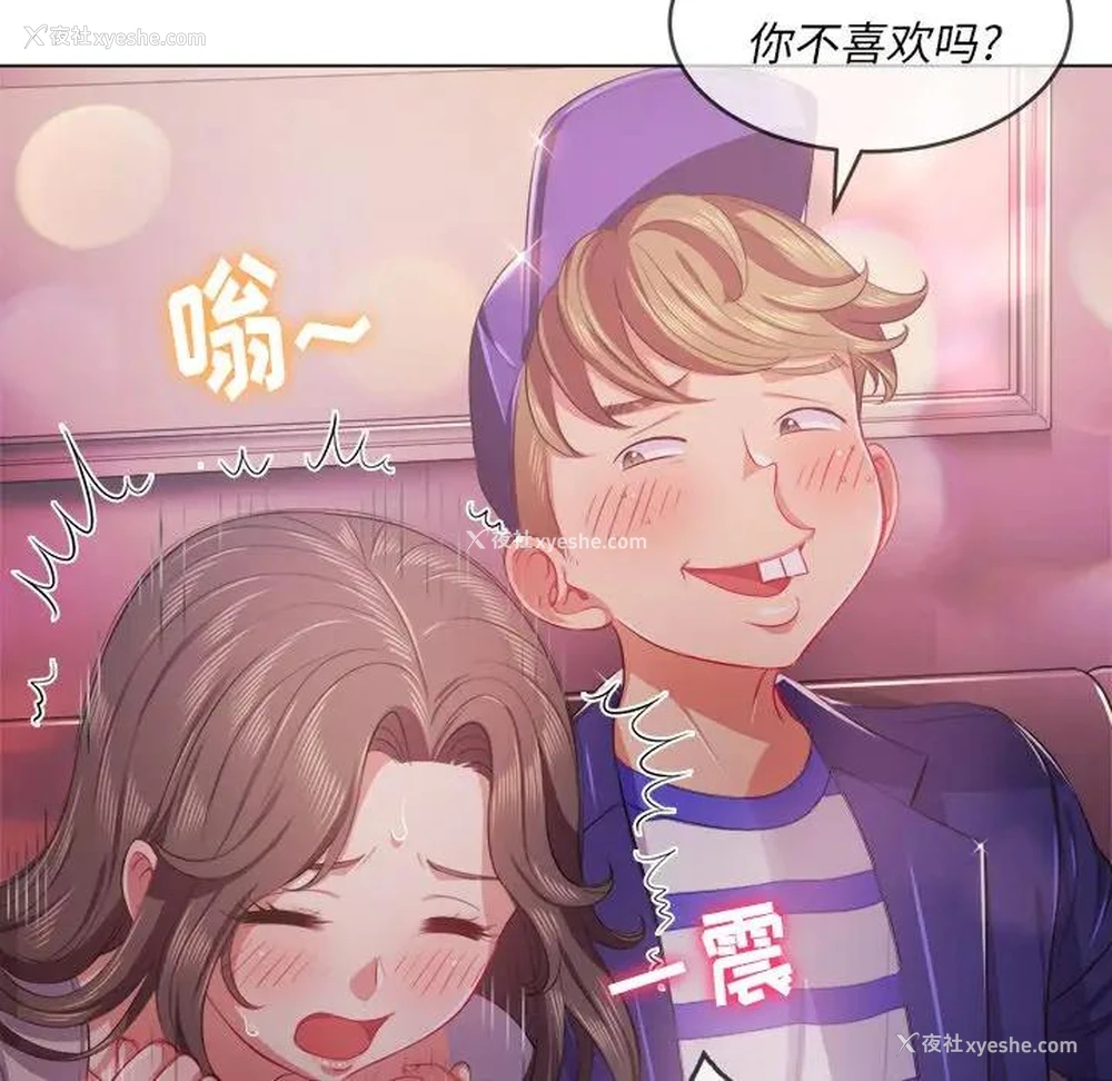 129P - 恶女勾勾缠