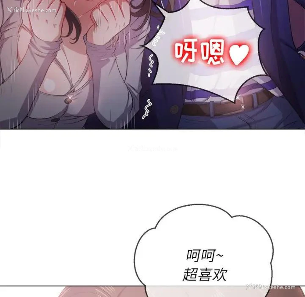 130P - 恶女勾勾缠