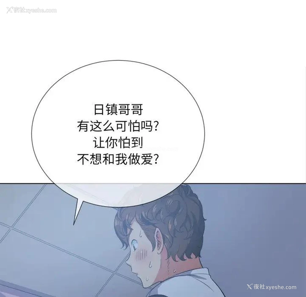 34P - 恶女勾勾缠